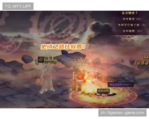 决胜时刻：谁会创造“逆转神话”？